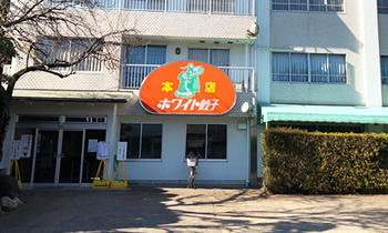 �ۥ磻������Ź